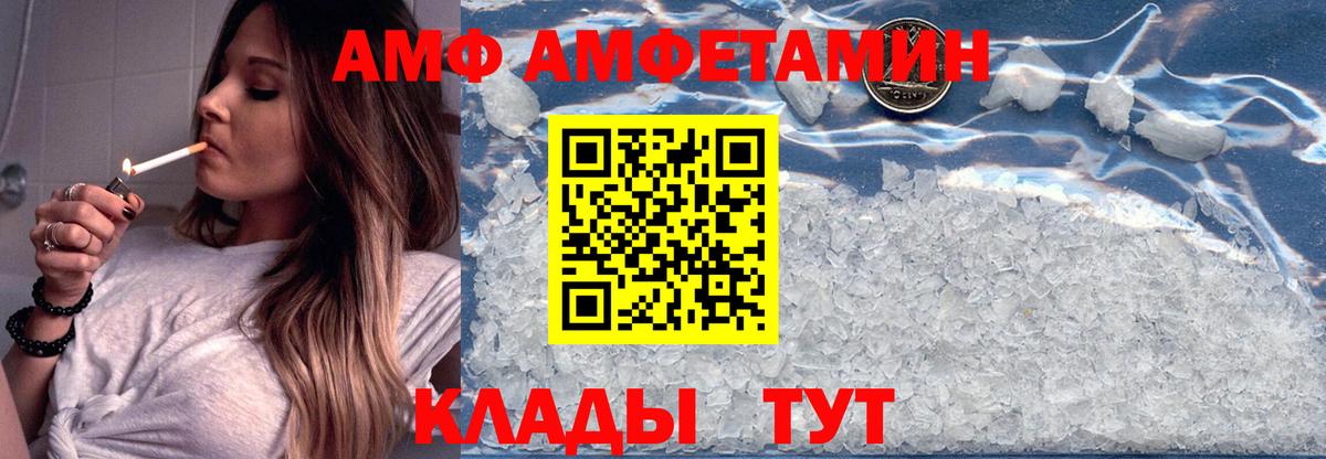 Кимры  АМФЕТАМИН  Вход с VPN  АМФЕТАМИН 98% 