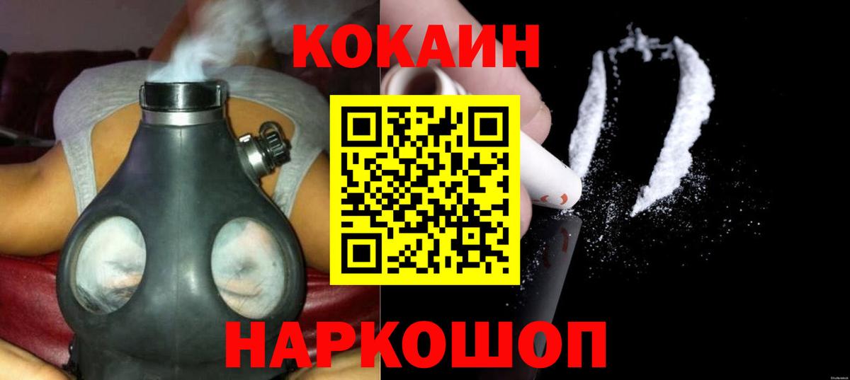 Cocaine VHQ  Вход с VPN  Кимры 