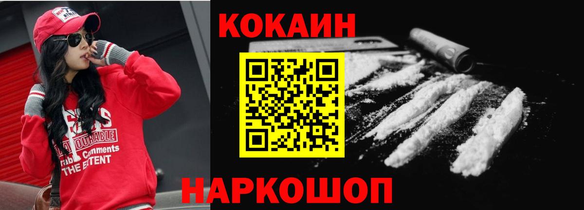 Cocaine Перу Кимры