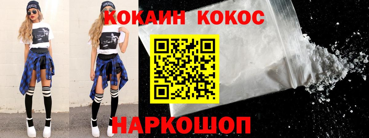Меф мяу мяу Кимры