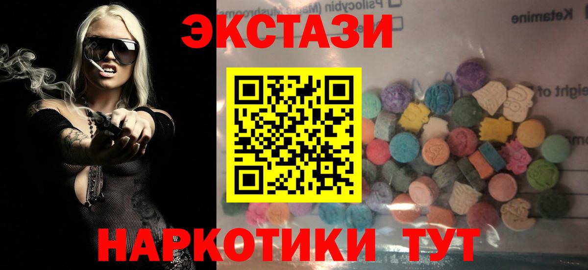 ЭКСТАЗИ 300 mg Кимры