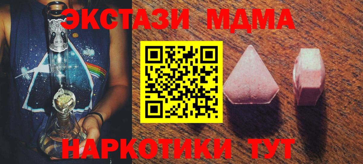 Экстази 300 mg  Вход с VPN  Ecstasy  Кимры 