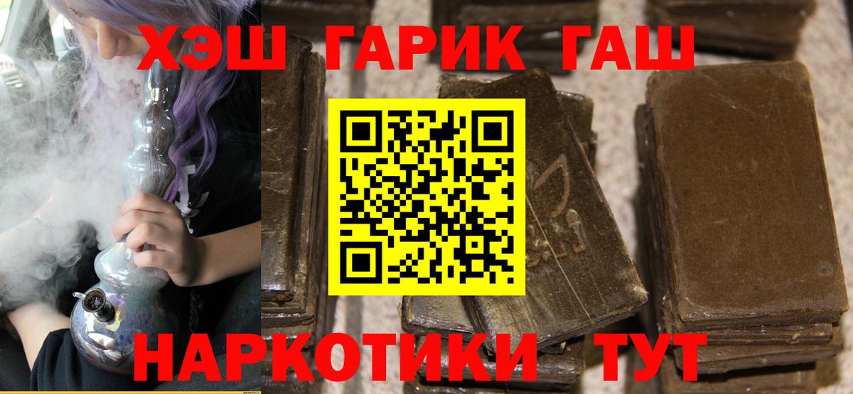 ГАШИШ VHQ Кимры