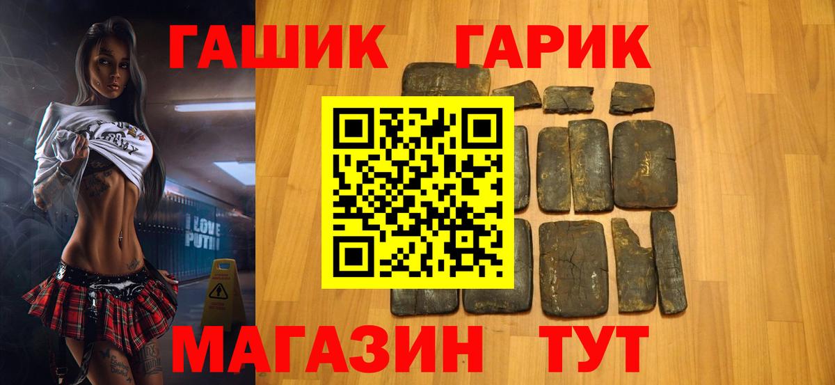 ГАШИШ гашик  Гашиш  Кимры  Вход с VPN 
