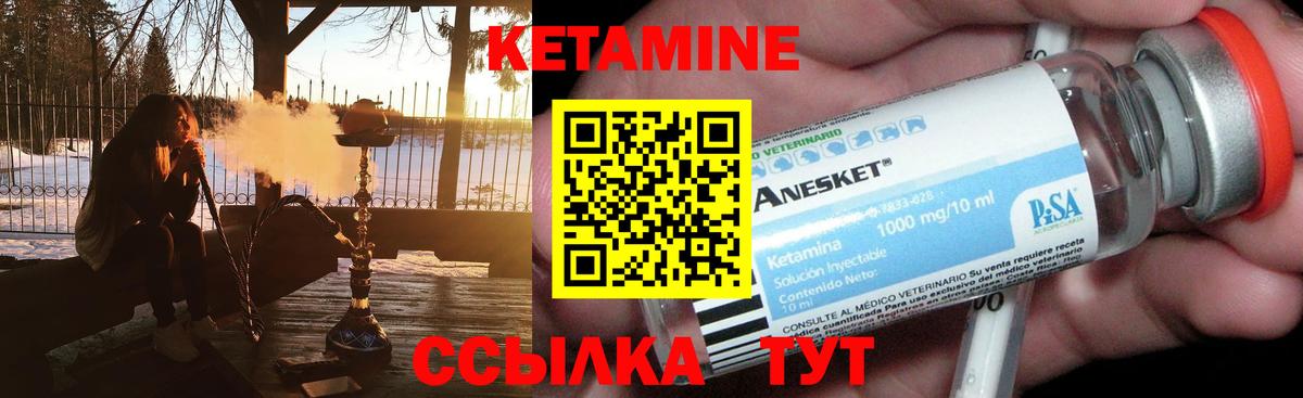 Кетамин ketamine  Вход с VPN  Кимры 