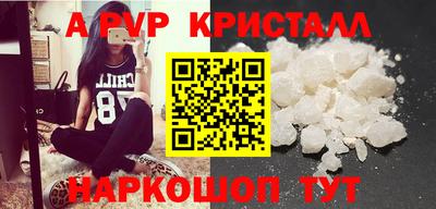 ALPHA PVP Чебаркуль