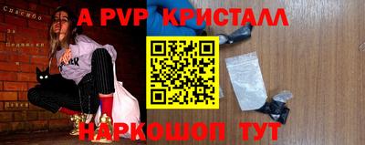 ALPHA PVP Чебаркуль