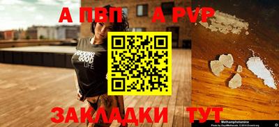 ALPHA PVP Чебаркуль