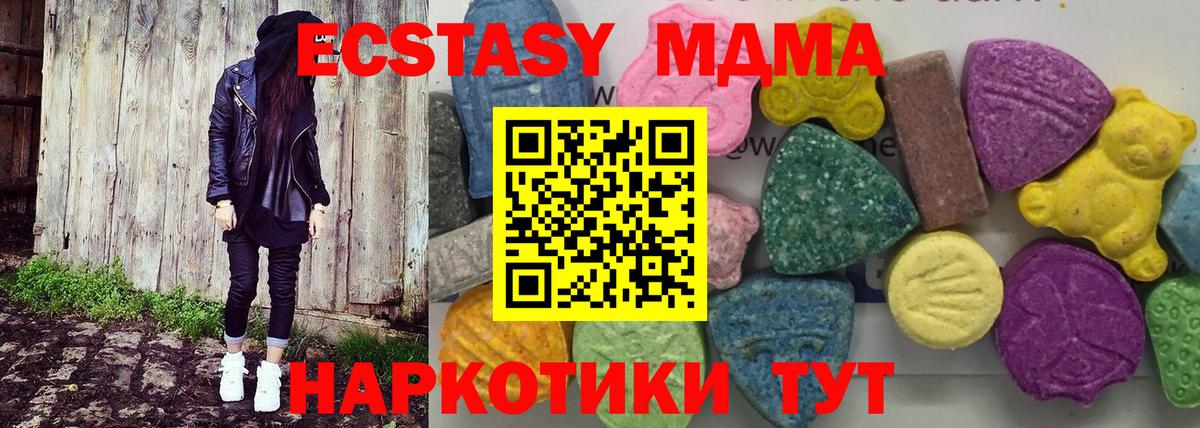 МДМА VHQ  MDMA молли  Кимры  Вход с VPN 