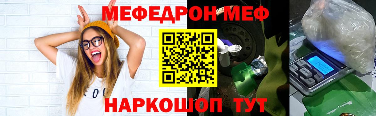 Меф кристаллы Кимры