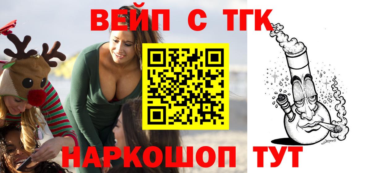 Дистиллят ТГК жижа  Вход с VPN  Кимры 