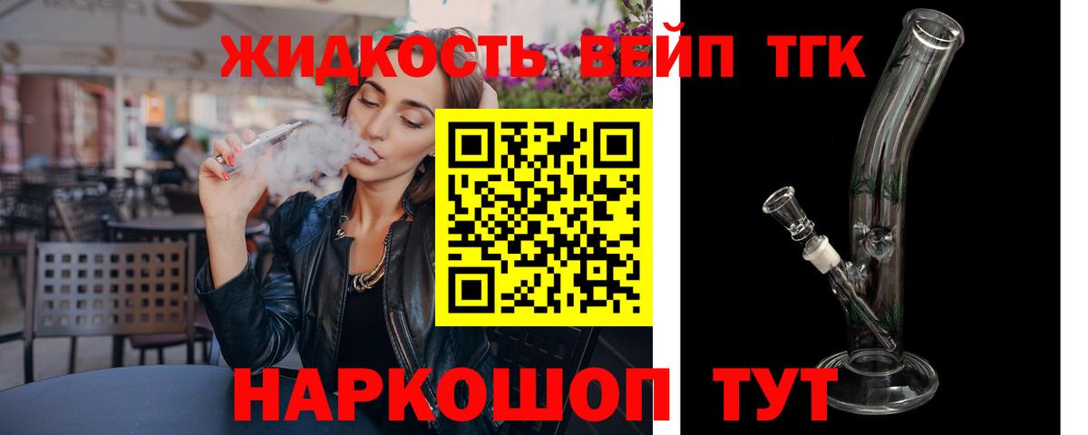 Дистиллят ТГК гашишное масло Кимры